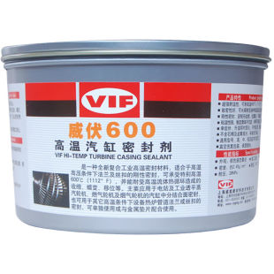 VIF 600汽缸密封脂汽缸密封剂汽缸密封胶汽缸密封涂料气缸 威伏