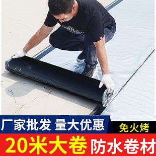 楼顶屋顶防水补漏材料SBS沥青自粘防水隔热卷材强力止漏沥青卷布