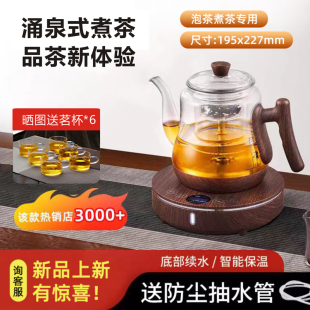 全自动底部上水烧水壶蒸煮茶器泡茶煮茶烧水壶自动保温茶台专用壶