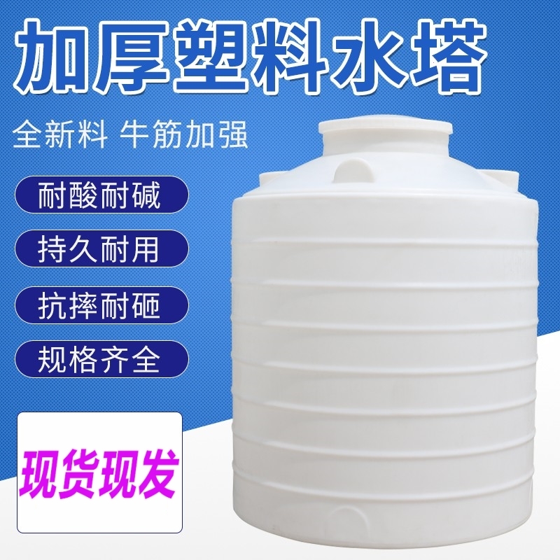 加厚塑料水塔储水罐1 10吨立式 水桶大号储水桶pe水箱大容量