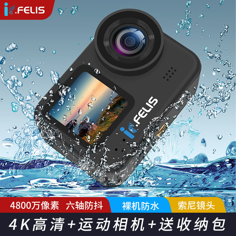飞狸4K高清运动相机裸机防水防抖骑行摩托车记录仪口袋水下摄像机