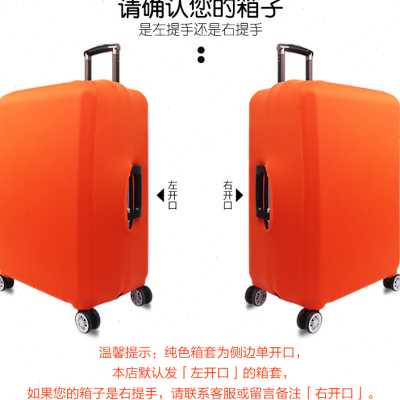 加厚弹力箱套行李箱保护套拉杆旅行箱子外套防尘罩20 30寸