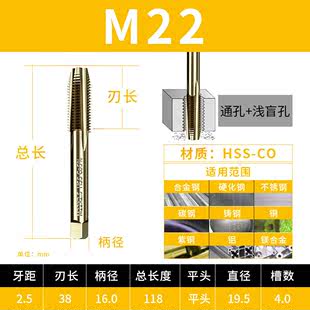 M35丝锥丝攻不锈钢专用机用攻丝丝锥 先端 M30含钴直槽 M14 螺旋