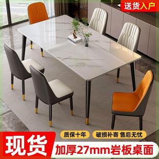 意式 简岩板餐桌椅餐桌组合现代简约亮光轻奢家用小户型长方形桌子