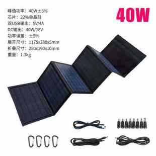 太阳能充电板便捷式 户外折叠单晶硅光伏发电手机充电器移动电源