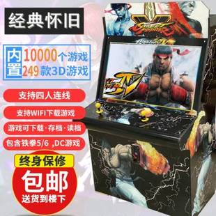 大型格斗机97拳王家用街机投币游戏机双人摇杆儿童游戏机怀旧台式