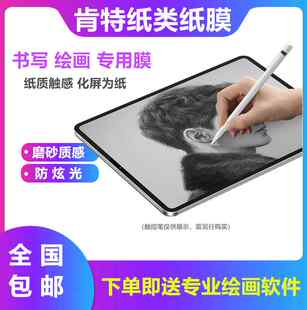 2021新款 iPad 11寸 12.9寸 mini6 Air4绘画膜8 Pro手写类纸膜iPad