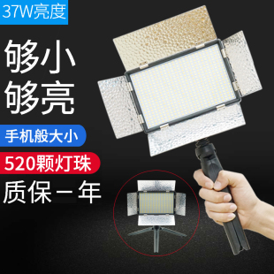37W520颗灯珠摄像灯婚庆摄影灯小型外拍灯拍照LED补光灯手持便携