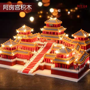 阿房宫模型中国积木拼装 玩具益智男孩子成年高难度8一12岁天安门6