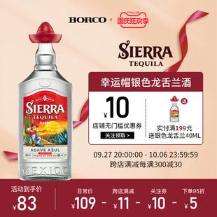 Sierra幸运帽小红帽金银色龙舌兰tequila烈酒墨西哥38度tequila