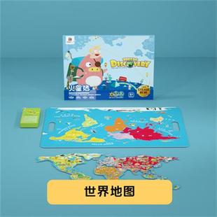火星猪中国世界地图儿童磁性拼图宝宝早教益智玩具男女孩智力开发