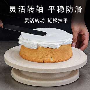 蛋糕底托 重复使用蛋糕转盘 工具 套装 做蛋糕材料 家用 裱花转台