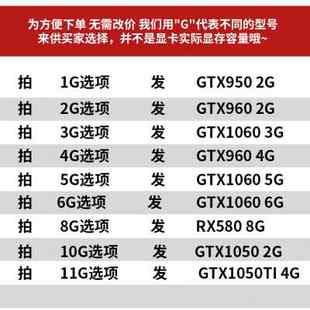 960独立6G电脑游戏1050ti4g显卡RX580 4G台式 950 拆机GTX1060