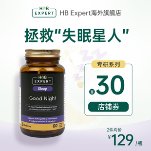 Expert英国荷柏瑞色氨酸5 htp草本睡眠L茶氨酸提取物非褪黑素