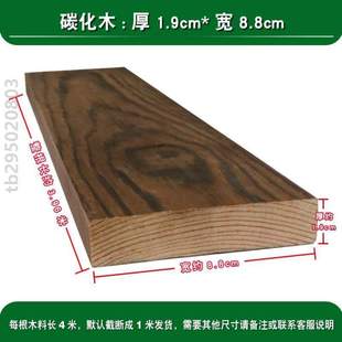 %户外木木地板桑拿防腐葡萄架板庭院碳化吊顶木条板材实木护墙板