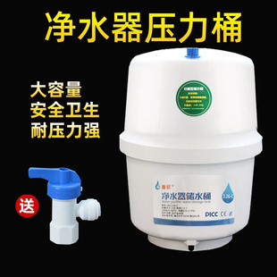 定制通用3.2G压力桶直饮纯水机压力罐直饮水净水器配件增压储水桶