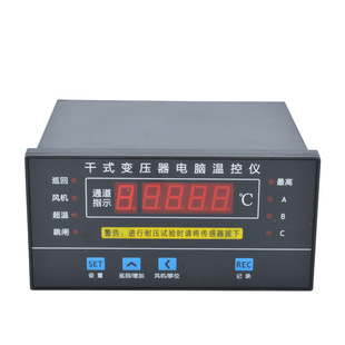 3130干式 变压器电脑温控仪 厂家干变温度显示控制器温控仪