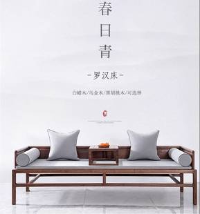 乌金木新中式 罗汉床沙发茶桌椅组合小户型客厅改良实木超 定制新款