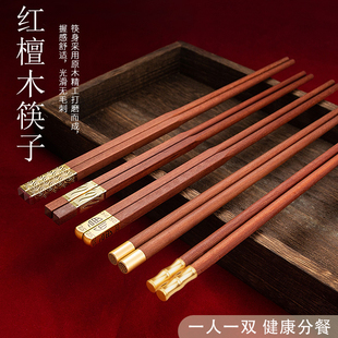 高档紫檀木筷子家用家庭筷套装 10双分色一人一双天然木分餐家庭筷