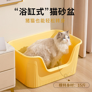 防外溅开放式 猫咪屎尿盆 猫砂盆超大号半封闭巨型猫厕所浴缸一体式