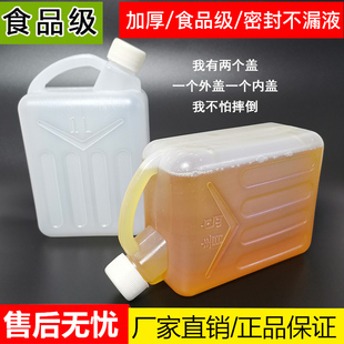1升1.5升食品塑料桶油桶酒桶酵素桶小水桶有提手装 花生油方蜂蜜桶