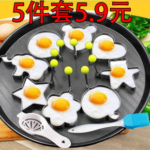 创意煎蛋模具 不锈钢煎蛋器模型 荷包蛋磨具爱心型煎鸡蛋模具