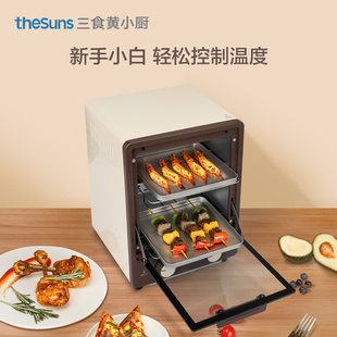三食黄小厨电烤箱家用9升小型迷你多功能智能电烤三食黄小厨 O91