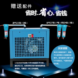 1立方冷冻式 干燥机 1.5u立方压缩空气干燥机 除水干燥空压机冷干