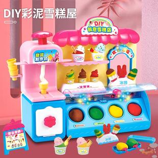 y儿童冰激凌玩具雪糕车橡皮泥机器女孩彩泥过家家制作冰淇淋礼物