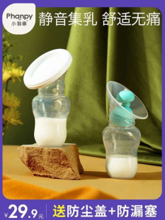 小雅象集奶器手动吸奶神器接奶器硅胶母乳收集器漏奶防溢奶挤奶器