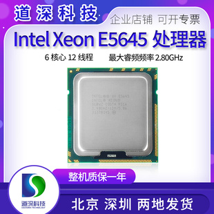 Xeon 六核十二线 2.4G 1366针 CPU E5645 志强 80W 版 正式