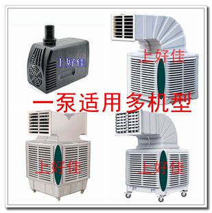 工业冷风机水泵环保空调水冷空调专用水泵循环水泵40W潜水泵