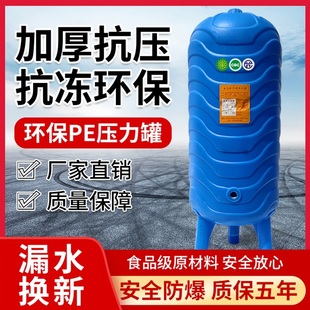 全自动井水泵塔水压力罐水水储水箱无塔供水器罐自来水家用增压pe