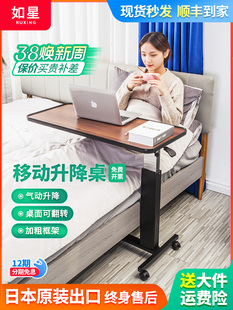 如星床上小桌子床边桌升降书桌可移动电脑桌懒人工作台折叠沙发桌