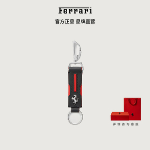 金属配饰跃马logo牛皮钥匙扣 男女款 精选礼物 Ferrari法拉利