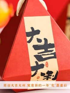 中号锥形饼干糖果雪花酥年货空盒礼盒包装 盒 2024龙年新年礼盒包装