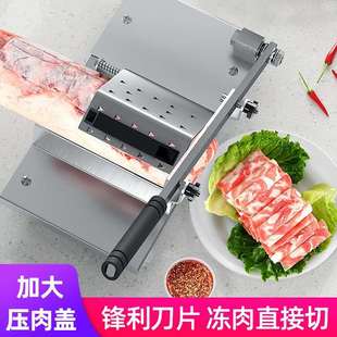 羊肉卷切片机家用切肉机冻肉切卷机商用小型切肥牛卷手动刨肉神器