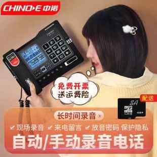 中诺G025自动录音固定电话机有线座式 家庭家用办公室坐机留言座机
