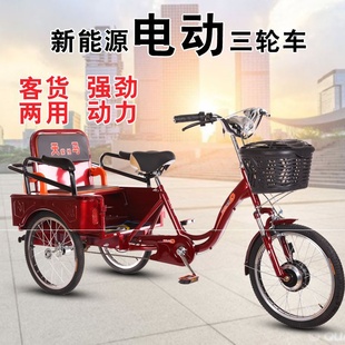 新款 老年电动脚踏人力三轮车老人脚蹬小型成人载货两用代步自行车