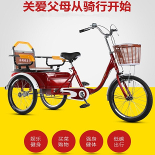 成年人脚踏车带斗男女式 小三轮车人力买菜用拉货老爸中老年人工具