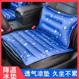 冰枕冰垫坐垫组合办公椅垫汽车冰凉垫水垫夏天降温午睡学生水枕头