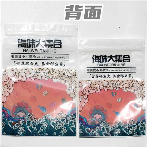 新版 海产品海鲜干货塑料袋子红色虾皮 海米 烤鱼片自封袋礼品袋子