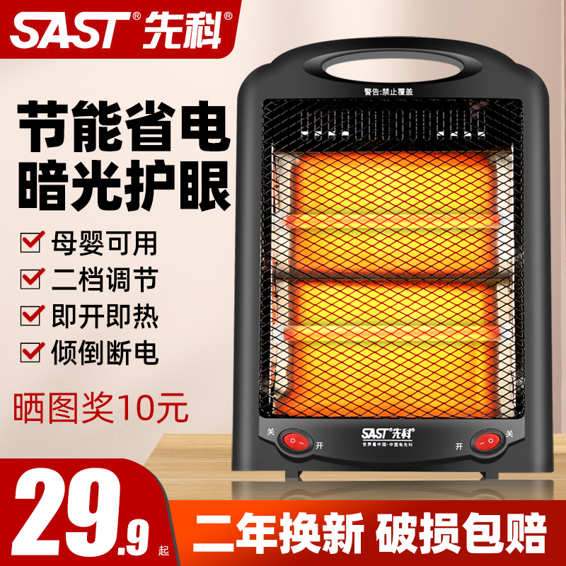 先科取暖器家用小太阳电暖器静音节能省电速热办公室浴室烤火暖风