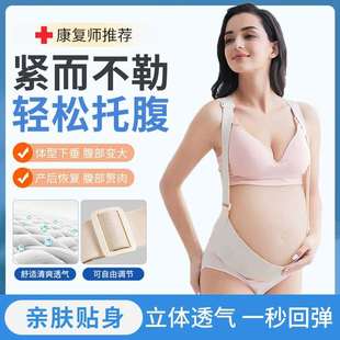 孕妇托腹带孕晚期专用产前子宫托保胎带怀孕期四季 拖腹带护腰带