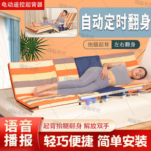 正品 老人翻身辅助器电动起背器孕妇瘫病家用起床靠背辅助力升降床