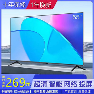 32寸液晶电视42 70寸家用高清智能网络电视机80英寸