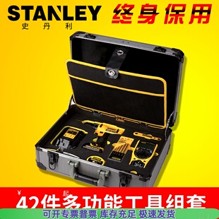 原装 正品 011 42件全能工具组套家用电工用 STANLEY史丹利CD