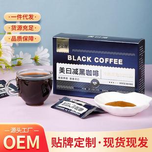 超划算黑咖啡早餐代餐速溶咖啡粉现货固体饮料0脂0糖浓缩黑咖啡