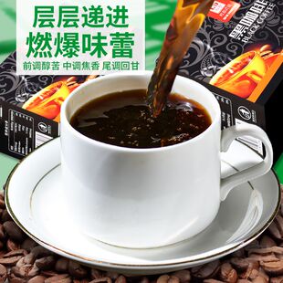 农科院咖啡云南黑咖啡0热带脂无速溶蔗糖苦咖啡粉美式 冷萃燃