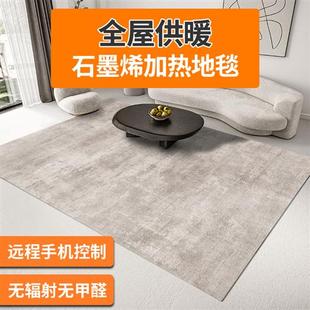 轻奢石墨烯电热地毯客厅家用地暖垫 电加热地毯发热垫地暖毯